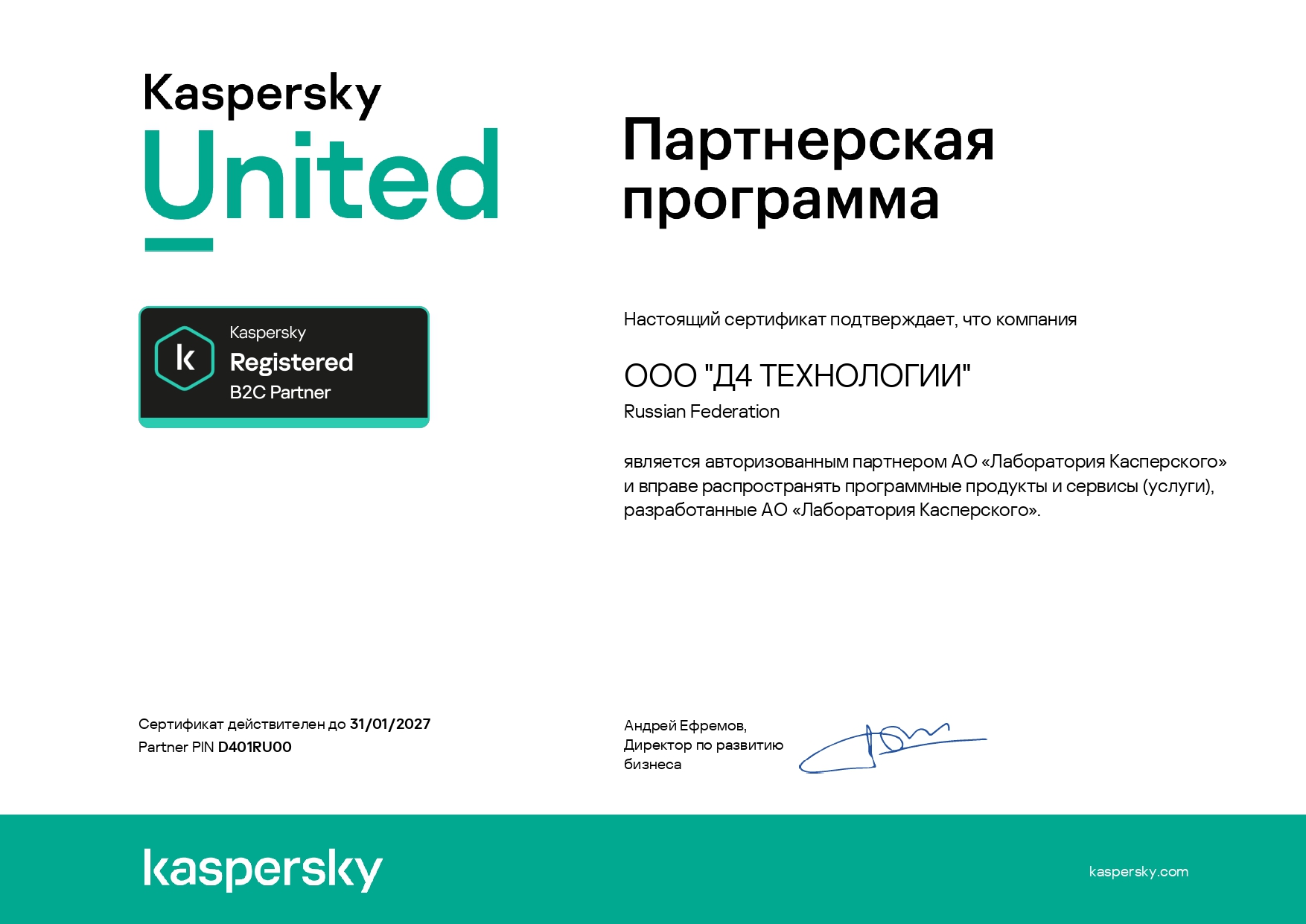 Kaspersky B2C Partner
